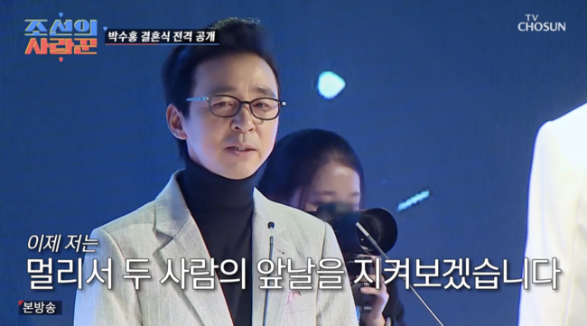 '조선의 사랑꾼' 방송화면