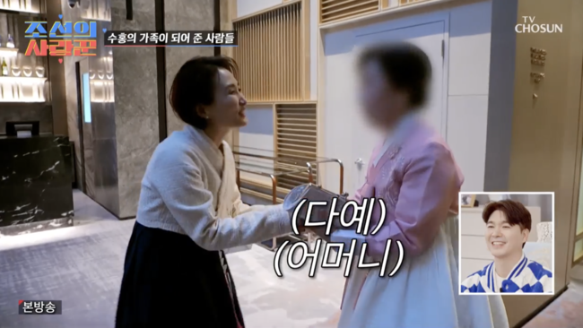 '조선의 사랑꾼' 방송화면