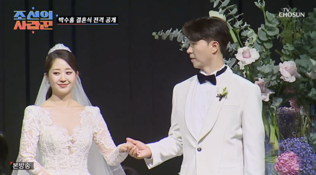 '조선의 사랑꾼' 방송화면