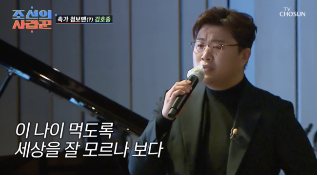 '조선의 사랑꾼' 방송화면