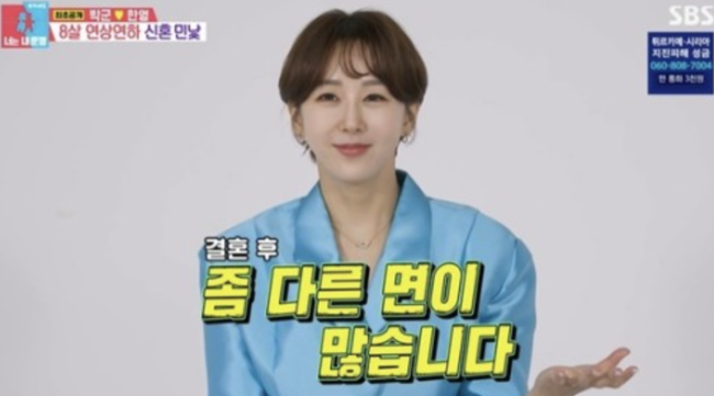 신혼 &apos;환상&apos; 와르르..한영이 기겁한 박군의 반전 &apos;위생&apos; 이몽 (&apos;동상2&apos;) [Oh!쎈 리뷰]