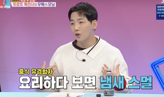 신혼 &apos;환상&apos; 와르르..한영이 기겁한 박군의 반전 &apos;위생&apos; 이몽 (&apos;동상2&apos;) [Oh!쎈 리뷰]