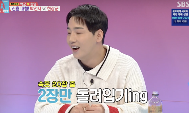 신혼 &apos;환상&apos; 와르르..한영이 기겁한 박군의 반전 &apos;위생&apos; 이몽 (&apos;동상2&apos;) [Oh!쎈 리뷰]