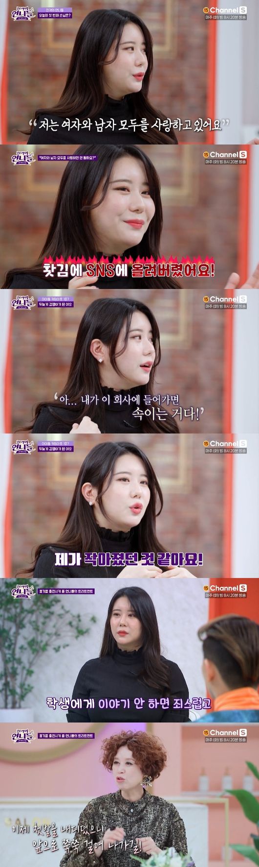 채널S