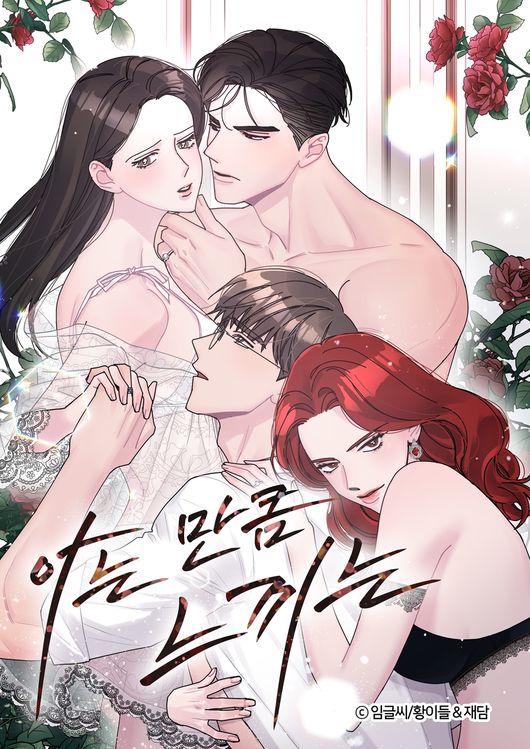 재담미디어 제공