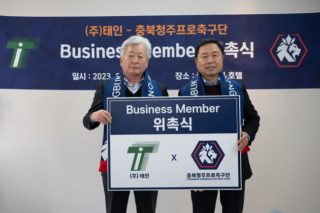 [사진] 충북청주프로축구단 제공