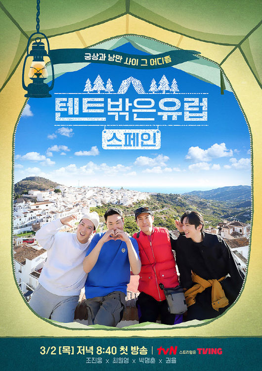 tvN