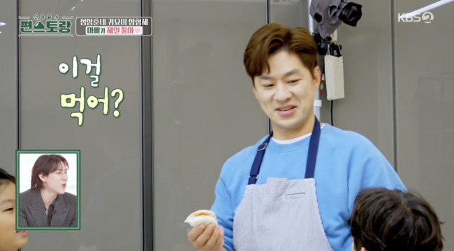'편스토랑' 방송화면