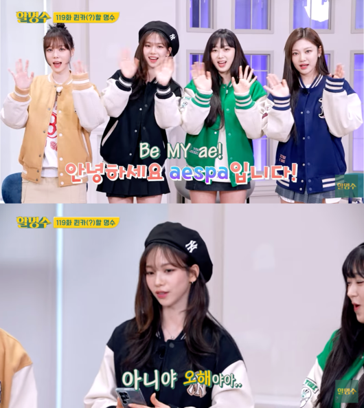 '할명수' 영상화면