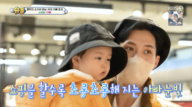 '슈퍼맨이 돌아왔다' 방송화면