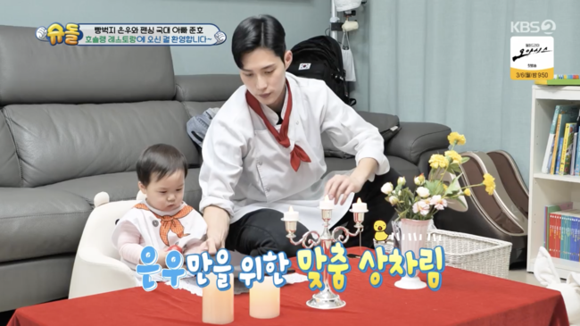 '슈퍼맨이 돌아왔다' 방송화면