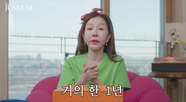 '매거진 준금' 영상화면