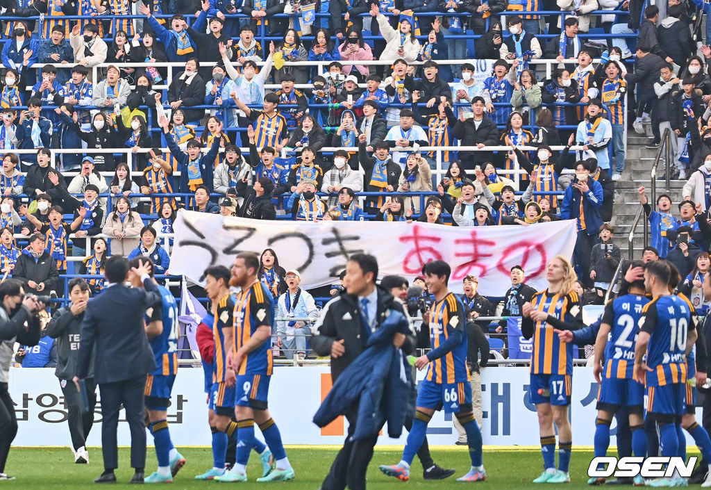 25일 울산 문수축구경기장에서 하나원큐 K리그1 2023 울산 현대와 전북 현대의 경기가 열렸다.  울산 현대 팬들이 ‘うそつき あまの(거짓말쟁이 아마노)’라고 씌여진 플래카드를 펼치고 있다. 2023.02.25 / foto0307@osen.co.kr