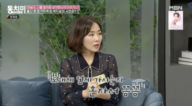 '속풀이쇼 동치미' 방송화면