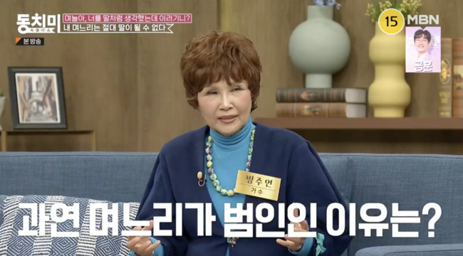 '속풀이쇼 동치미' 방송화면