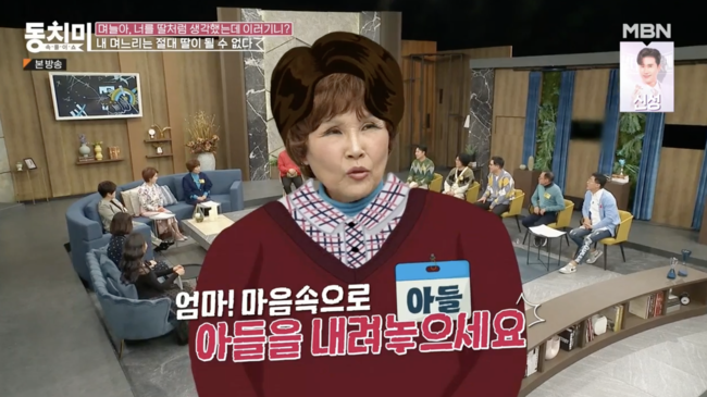 '속풀이쇼 동치미' 방송화면