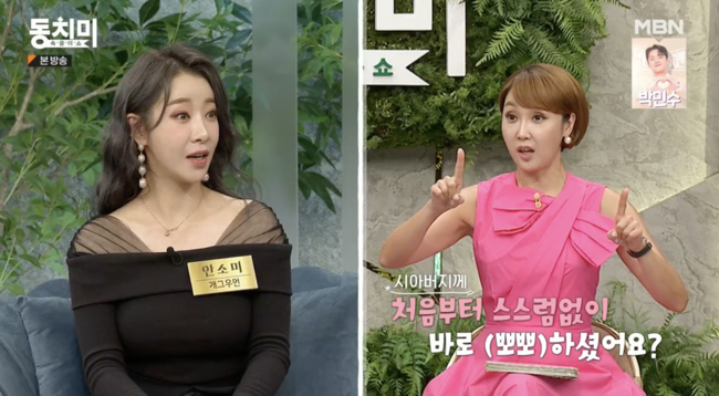 '속풀이쇼 동치미' 방송화면