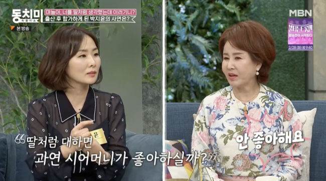 '속풀이쇼 동치미' 방송화면