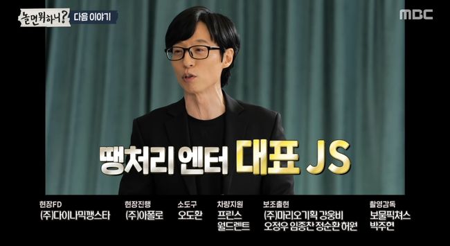 방송 화면 캡쳐