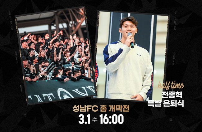 [사진] 성남FC 제공.