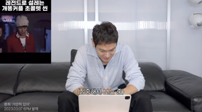 '환희팅' 영상화면