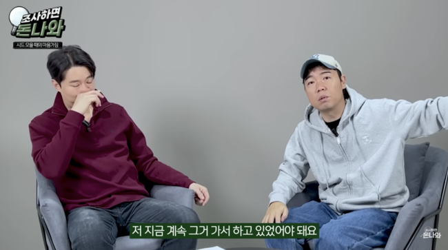 '조사하면 돈 나와' 영상화면