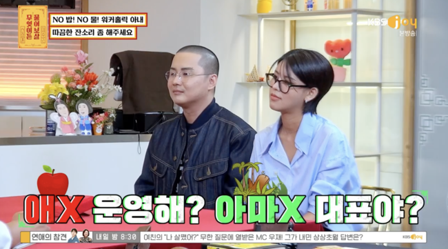 '무엇이든 물어보살' 방송화면