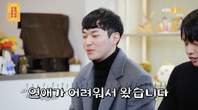 '무엇이든 물어보살' 방송화면