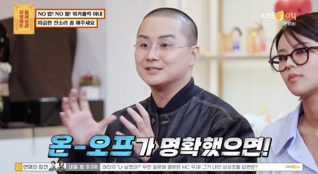 '무엇이든 물어보살' 방송화면