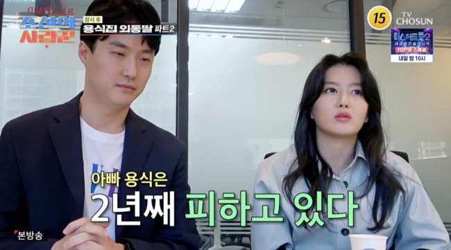 '조선의 사랑꾼' 방송화면