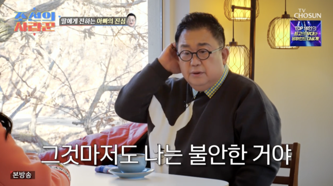 '조선의 사랑꾼' 방송화면
