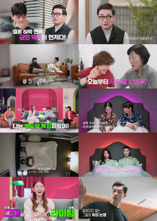옥순보다 빠르네..&apos;나솔&apos; 돌싱 영식, 재혼 준비 겸 &apos;주말 동거&apos;(결혼말고동거)[종합]