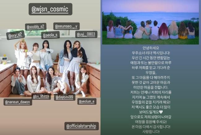 &apos;우주소녀 탈퇴&apos; 다원 "언제나 함께"..엑시·은서 "10명 응원해달라"[종합]