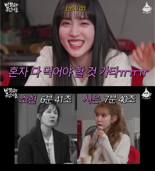 '밥맛없는 언니들' 영상화면