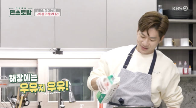 '편스토랑' 방송화면