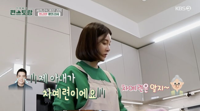 '편스토랑' 방송화면