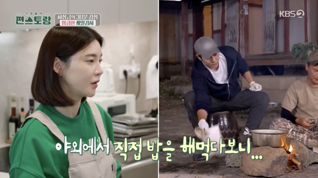 '편스토랑' 방송화면