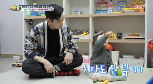 '슈퍼맨이 돌아왔다' 방송화면