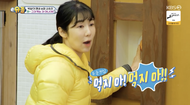 '슈퍼맨이 돌아왔다' 방송화면