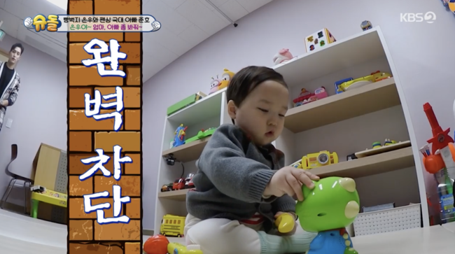 '슈퍼맨이 돌아왔다' 방송화면