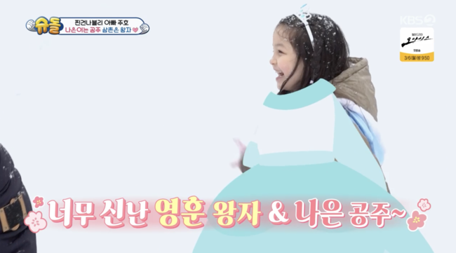 '슈퍼맨이 돌아왔다' 방송화면