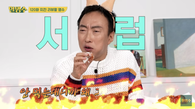 '할명수' 영상화면