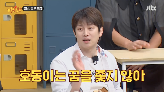 '아는 형님' 방송화면