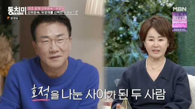 '속풀이쇼 동치미' 방송화면