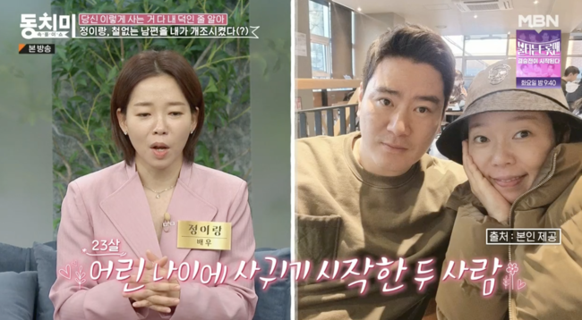 '속풀이쇼 동치미' 방송화면