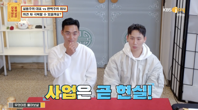'무엇이든 물어보살' 방송화면