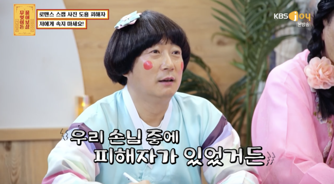 '무엇이든 물어보살' 방송화면