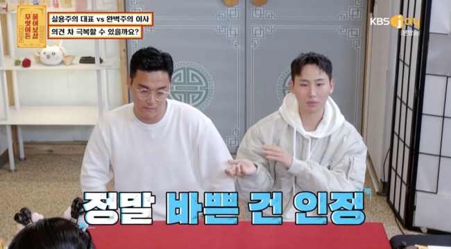 '무엇이든 물어보살' 방송화면