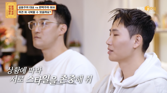'무엇이든 물어보살' 방송화면