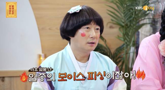 '무엇이든 물어보살' 방송화면